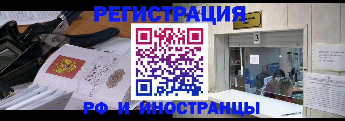 временная регистрация собственник в Опочке