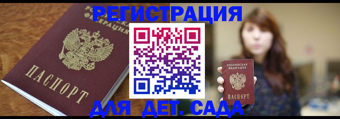 регистрация для школы в Опочке