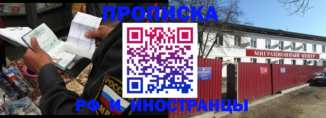 прописка поиск в Опочке