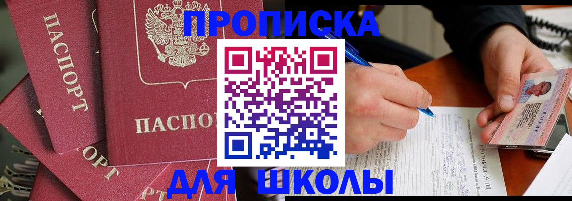 временная регистрация гарантия в Опочке